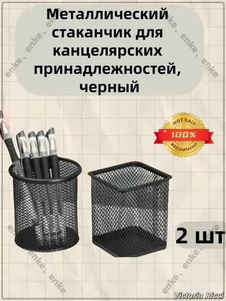 2 держателя для ручек