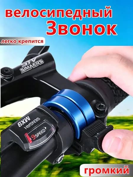 Супер громкий велосипедный звонок из алюминиевого сплава, предупреждающий звонок о безопасности велосипеда