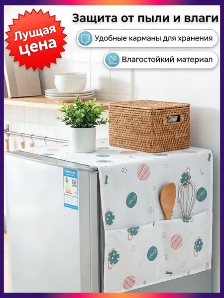 чехол для стиральной машины,Мешок для хранения,130 см х 55 см