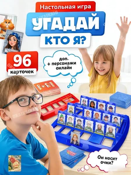 Настольная игра