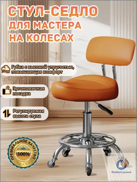 Ортопедический стул, Искусственная кожа, оранжевый
