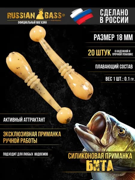 Силиконовая приманка Бита, Whitebait, Вайтбейт