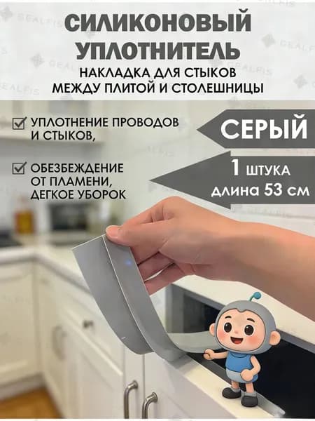 Аксессуар для плиты, 2 см, 1 шт