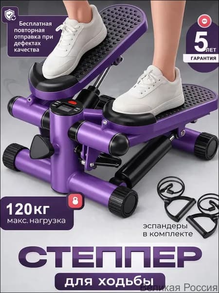 ECOSEN Степпер 019f25f086007dfbada993020de7104f
