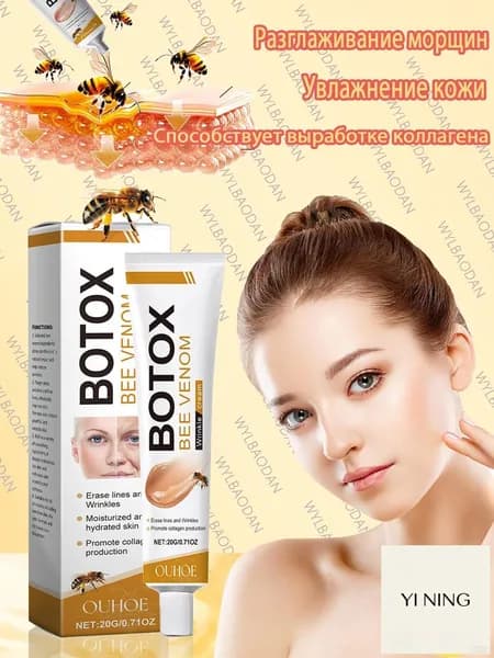 2025 Ботокс Bee Venom Rinkle Cream, Bee Venom Укрепляющий крем против морщин, увлажняющий, подтягивающий и восстанавливающий - для всех типов кожи - Anti-aging Bee Venom Cream2