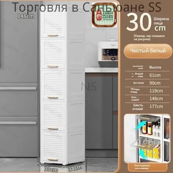 Тумба для ванной,, 30х34х148 см