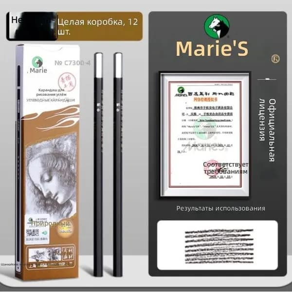 Угольный карандаш для рисования Marie s C7300 средней мягкости, 12 шт. в коробке, деревянный корпус