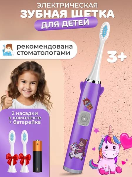 Электрическая зубная щетка