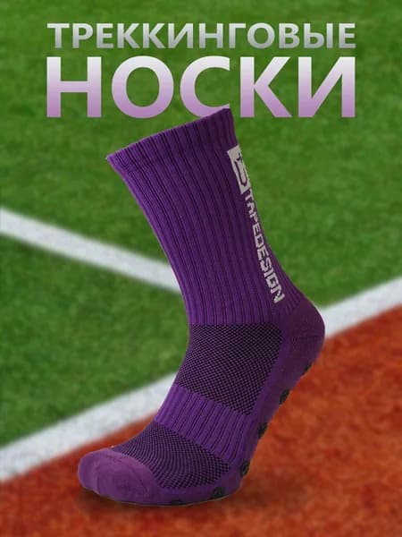 Носки мужские, 1 пара