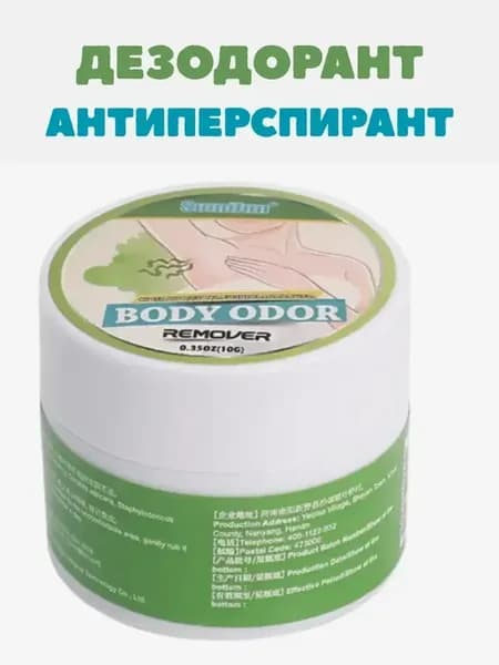 Натуральный дезодорант-паста без алюминия