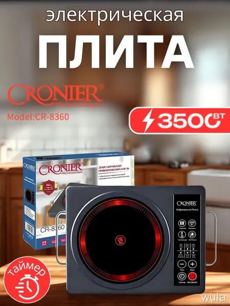 Hansa Электрическая настольная плита DPWL-V1--rfht, черный матовый