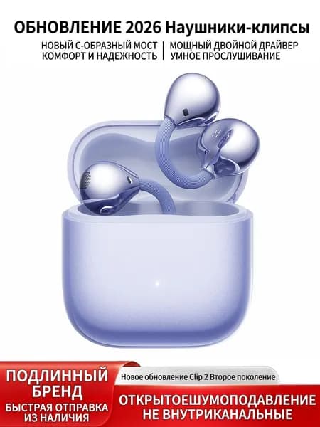 Наушники беспроводные с микрофоном, Bluetooth, USB Type-C, фиолетовый