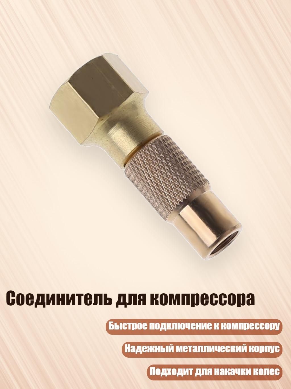 Пистолет для подкачки шин
