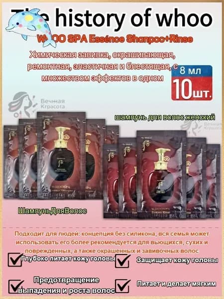 Косметический набор для волос