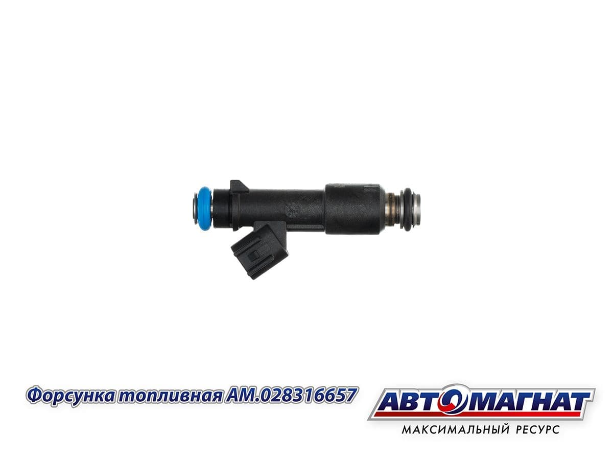 Форсунка топливная "Автомагнат" (AM-80-F-014)