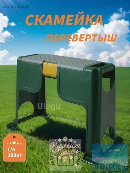 Скамейка-перевертыш 56.5х27.5х37 см