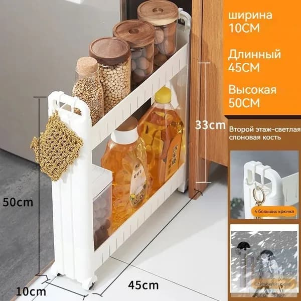 Этажерка, 2 секц., ABS пластик, 10х45х50 см