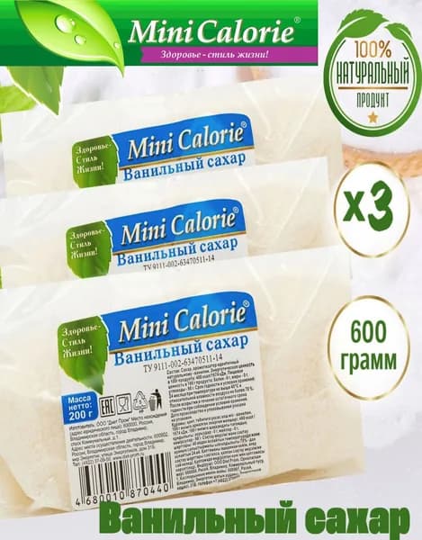 Mini Calorie Сахар Ванильный Песок 600г. 3шт.