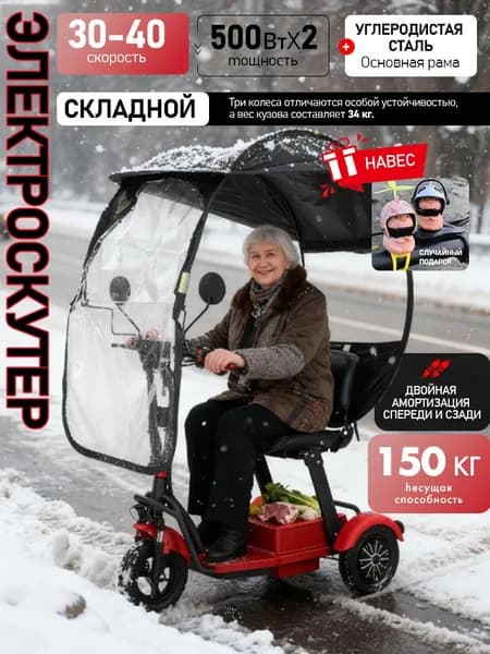 Электровелосипед 2025, 1000 Вт