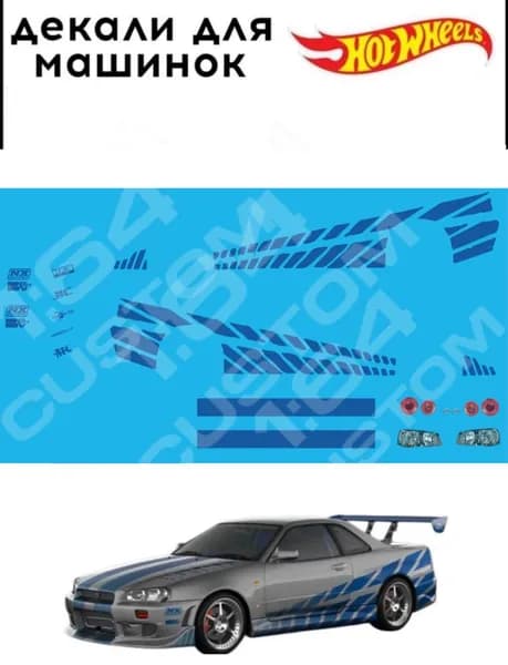 набор декалей для Hot wheels