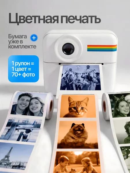 Фотоаппарат детский мгновенной печати цветной polaroid