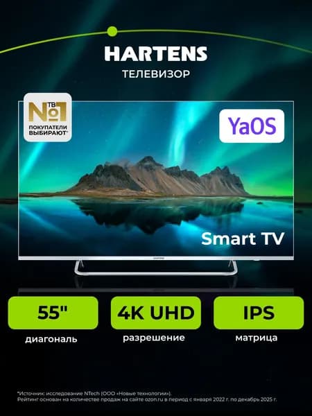 Hartens Телевизор HTY-55U11S-VD 55" 4K UHD, хром