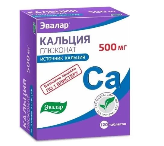 БАД Кальция глюконат 500мг таблетки 120 шт.