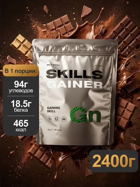 Гейнер, 2400 г, Шоколад, SKILLS