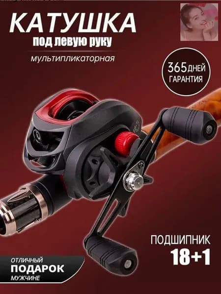 Катушка