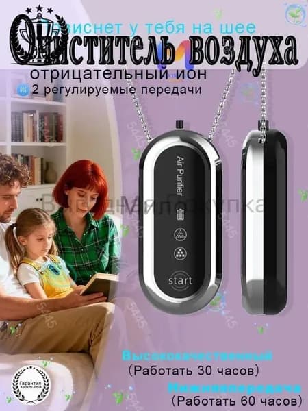 Ионизатор воздуха mzm-20260512145412513