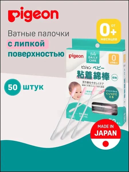Ватные палочки, 50 шт.