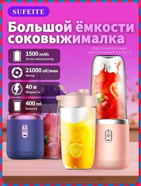 Соковыжималка электрическая для цитрусовых Соковыжималка, светло-розовый
