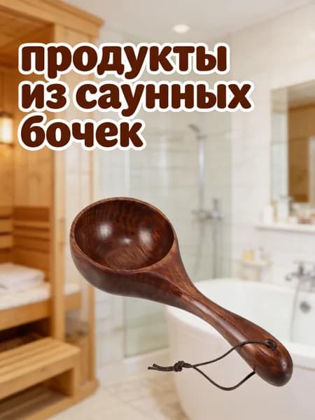 Бондарное изделие для бани