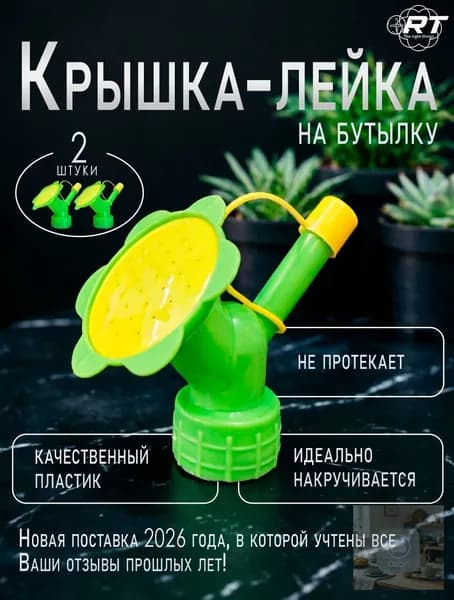 Лейка