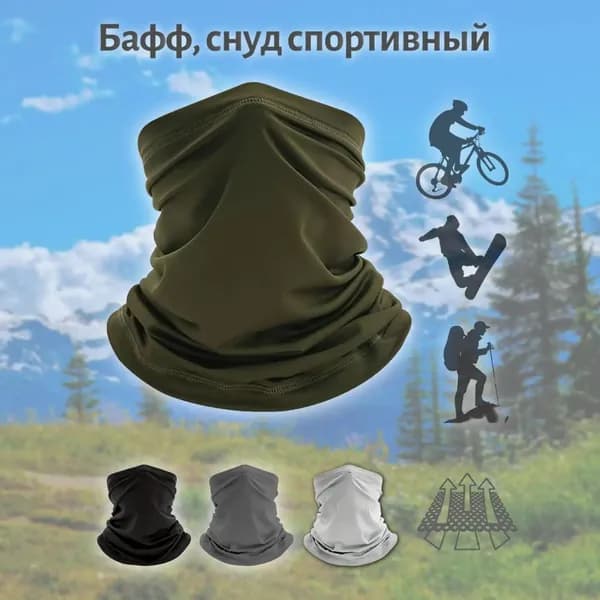Бафф, размер: Универсальный