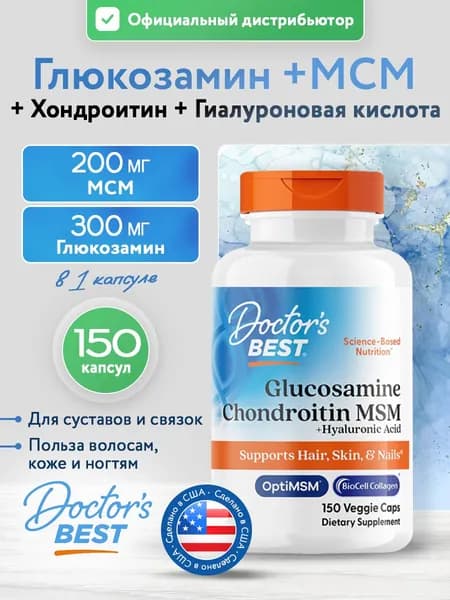 Препарат для суставов, связок