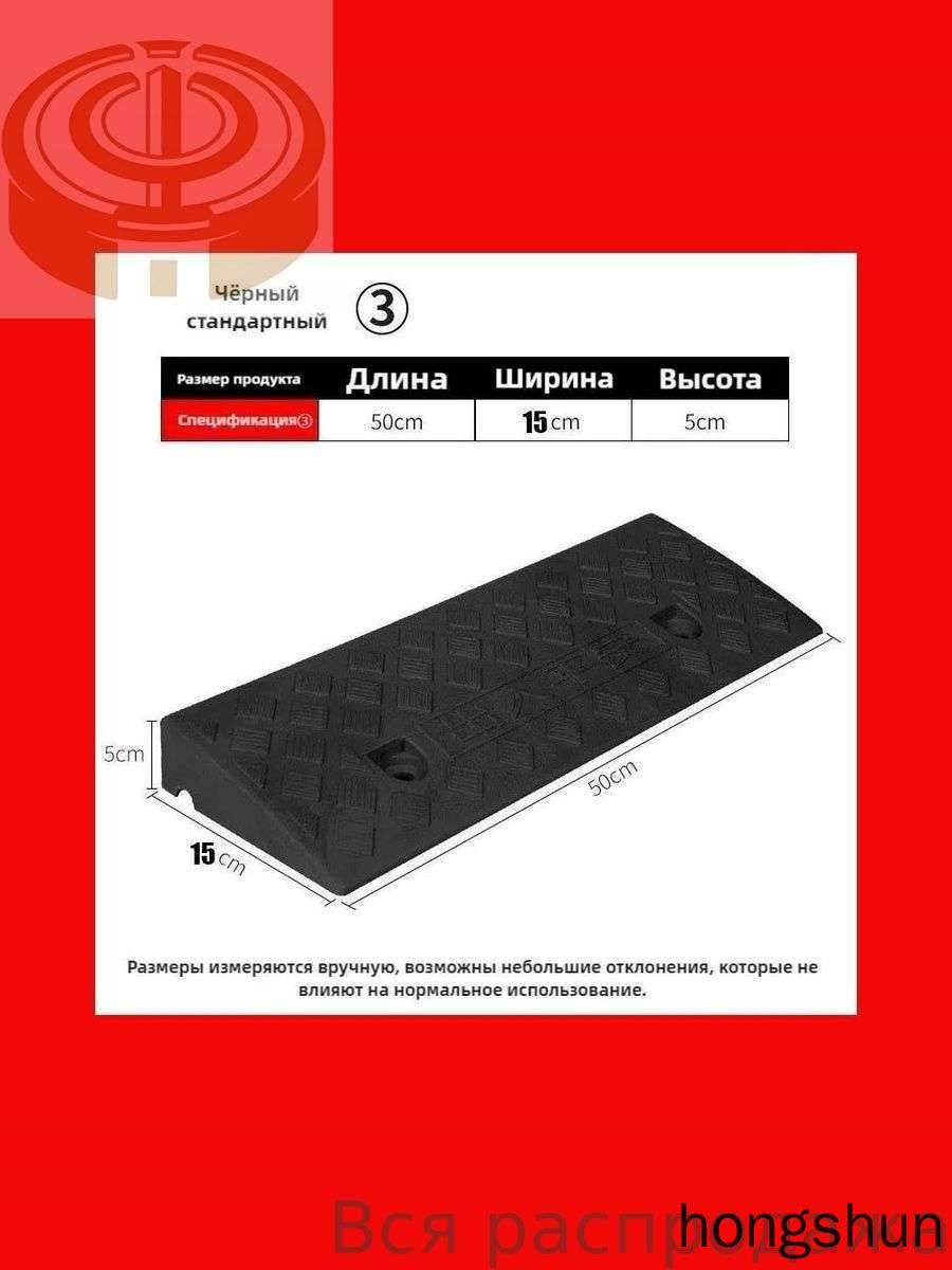 Дорожная неровность искусственная, 1 шт.
