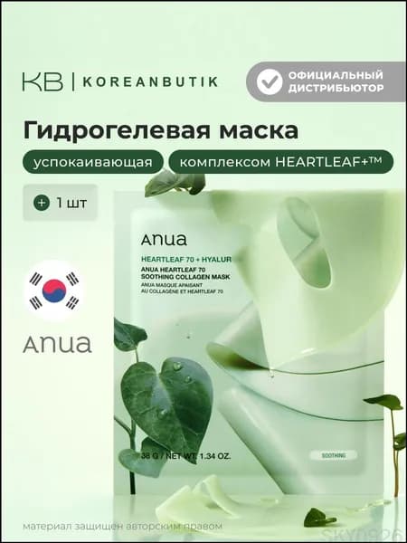 Маска косметическая Восстановление Для всех типов кожи