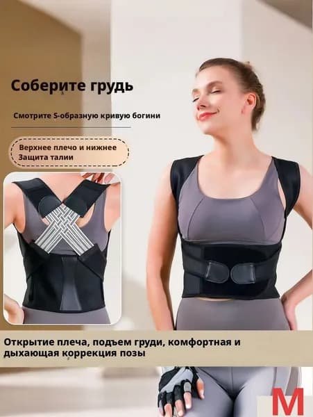 Тренажер для спины Корсет для спины