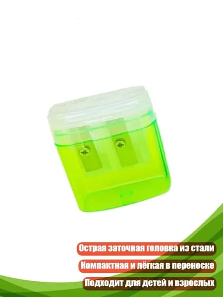 Портативный двойной точилка для карандашей