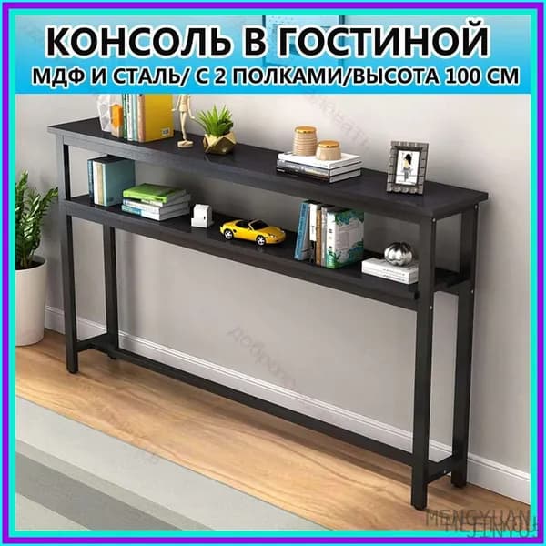 Туалетный столик, 100х15х100 см