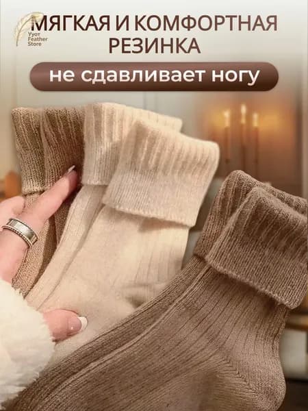 Носки женские, 5 пар