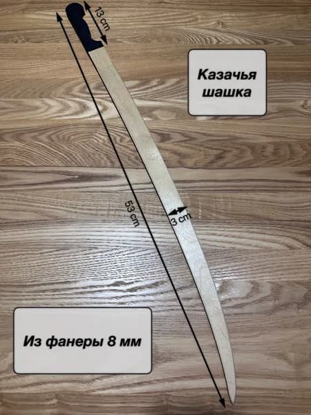 Меч тренировочный