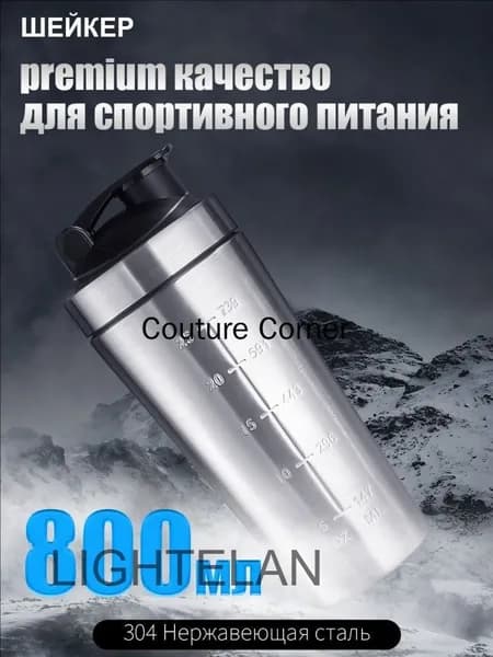 Шейкер спортивный, 800 мл