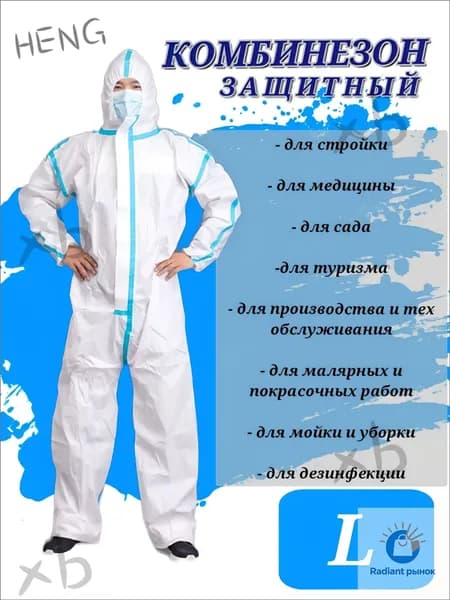 Комплект защиты2