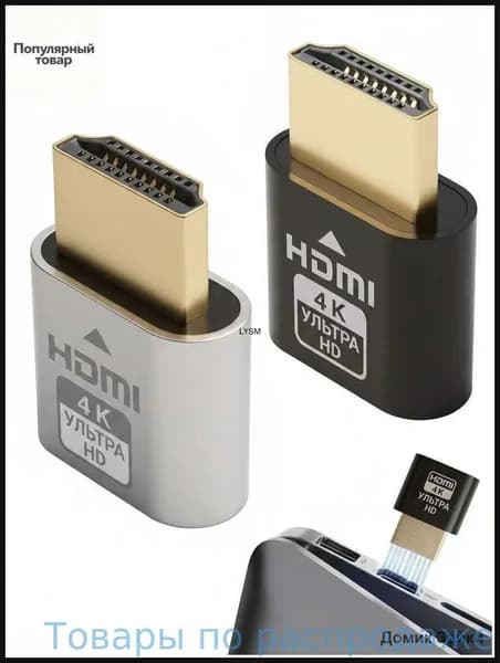 Адаптер беспроводной HDMI для трансляции на телевизор, 2 шт., 4K
