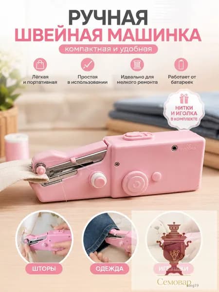 Швейная машина mzm-20260622171421218