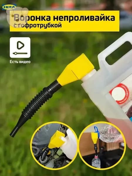 Воронка техническая с гибкой трубкой