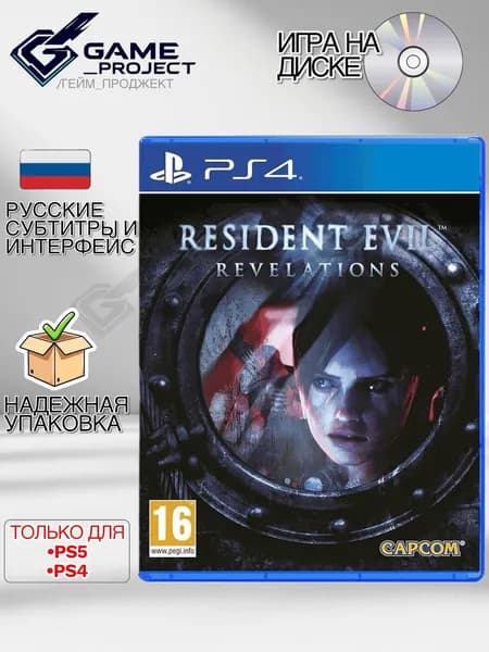Игра Resident Evil Revelations (PlayStation 4, PlayStation 5, Русские субтитры)