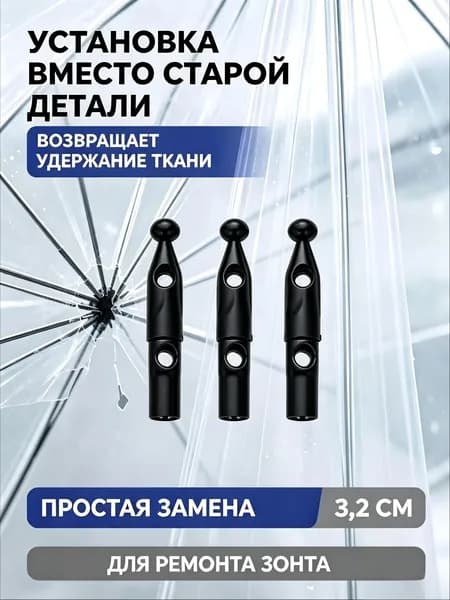 Набор мебельной фурнитуры ,3.2см